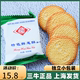 上海三牛特色鲜葱酥饼干葱香味咸味葱油饼干小包装休闲零食品营养