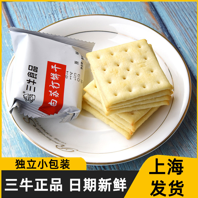 上海三牛白苏打饼干咸味胃低无糖精养