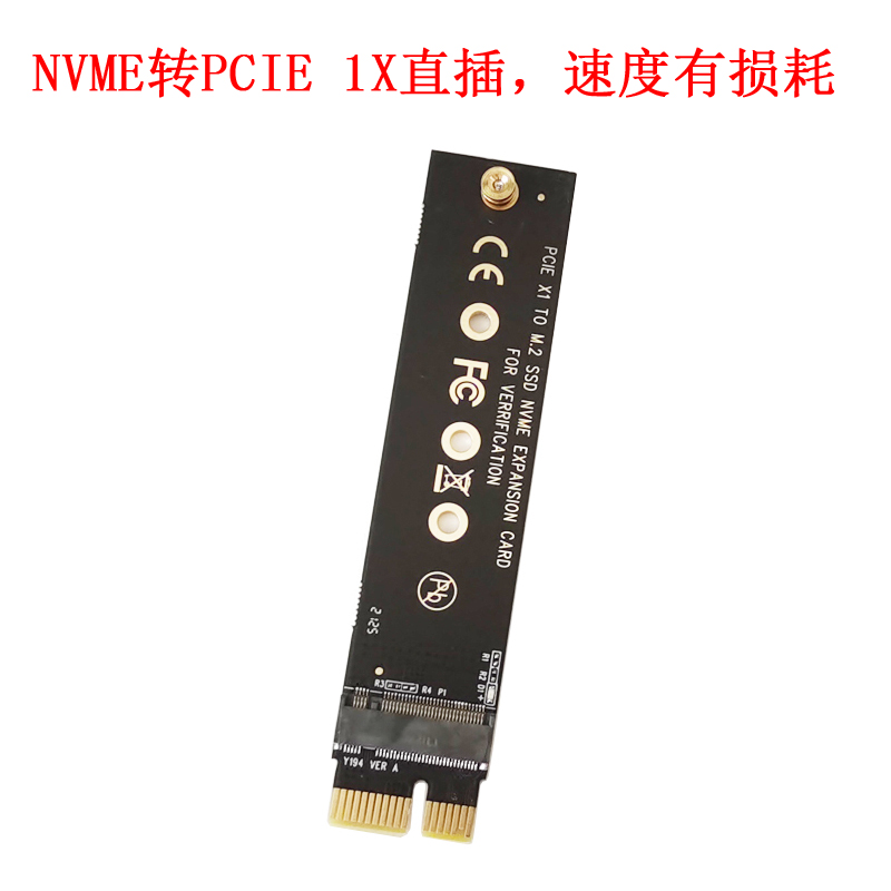 PCIE协议NVME M.2转PCIE 1X 16X  支持PCIE3.0 4.0硬盘