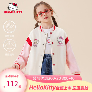 HelloKitty凯蒂猫2024春季新款童装女童棒球服外套韩版长袖上衣