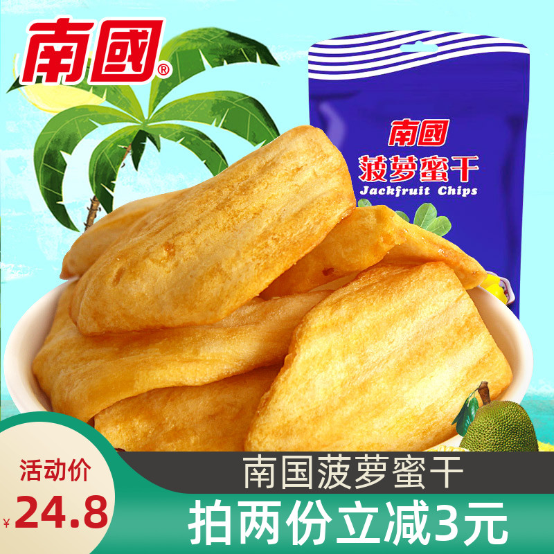 海南特产南国食品菠萝蜜干250g水