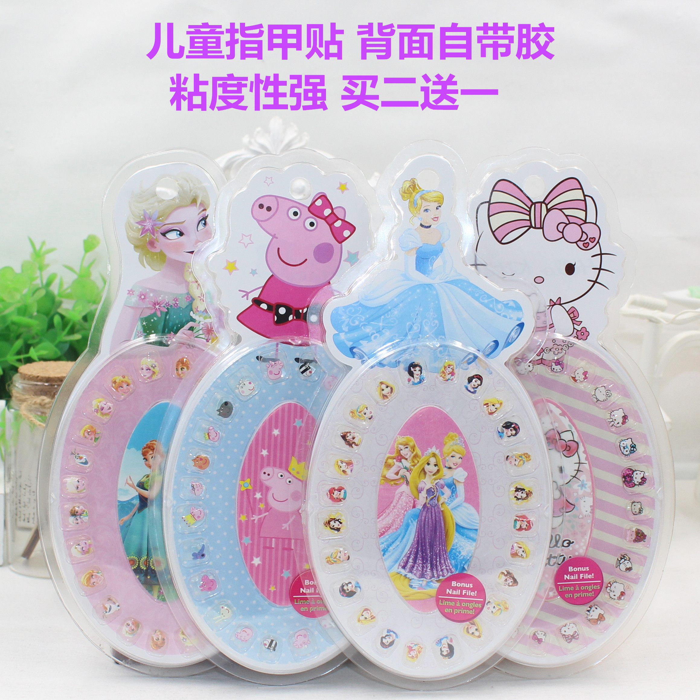 儿童指甲贴女童韩国公主防水卡通美甲贴女孩无毒小孩宝宝指甲贴纸在类目 玩具/童车/益智/积木/模型, 早教/智能玩具, 贴纸中 - 来自Buy2taobao.com提供专业的淘宝代购服务
