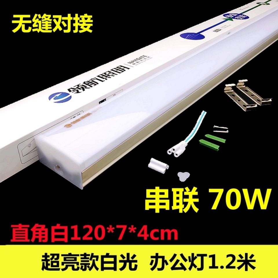 LED办公灯支架一体化1.2米70W98W商场店铺长条吸顶超市串联灯架