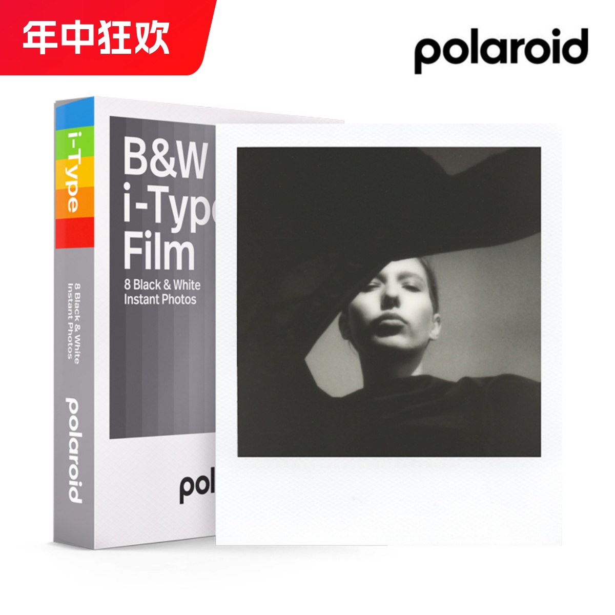 现货 Polaroid宝丽来itype黑白相纸OneStep2 i-1适用8张 23年11月