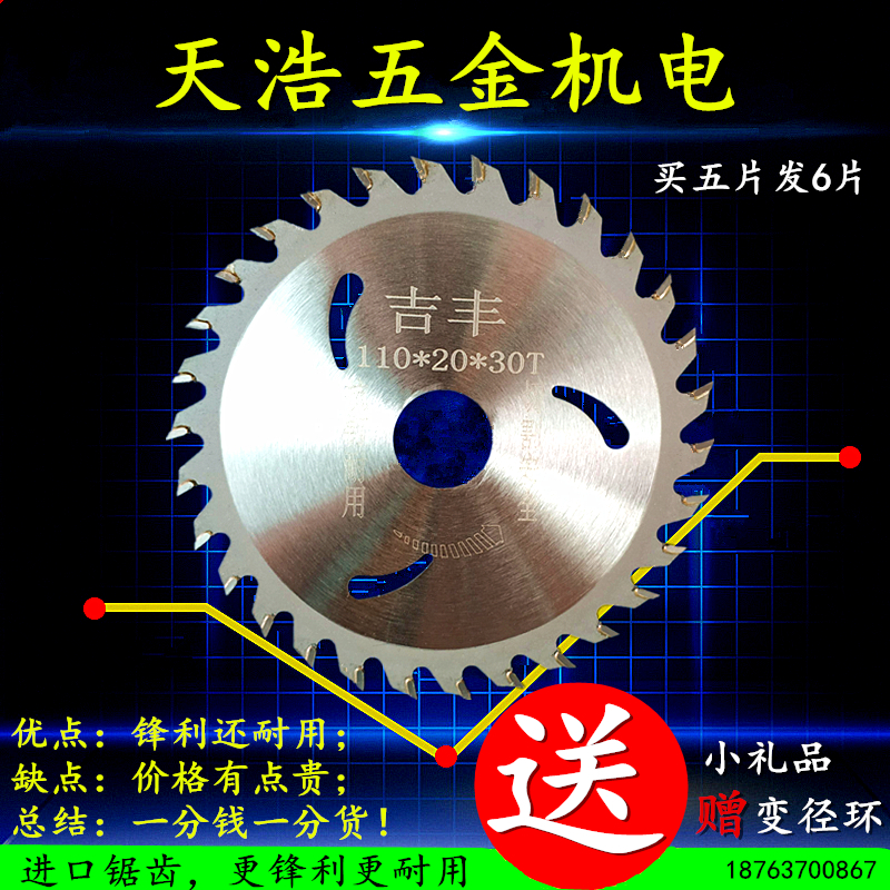 包邮进口吉丰4寸木工锯片110mm云石机锯片100角磨机锯片小切割片