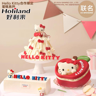 好利来×HelloKitty联名款蛋糕北京上海南京沈阳长沙杭州天津成都