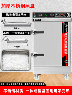 蒸饭柜商用电蒸箱燃气蒸饭车机箱大小型米饭菜馒头包子全自动蒸车