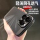 适用苹果16promax手机壳夏天新款iPhone15pro网格散热透气14全包超薄13磨砂高级感自带镜头膜16pro防摔保护套