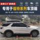 福特探险者翼虎锐界撼路者福克斯通用汽车车顶行李箱车载旅行箱架