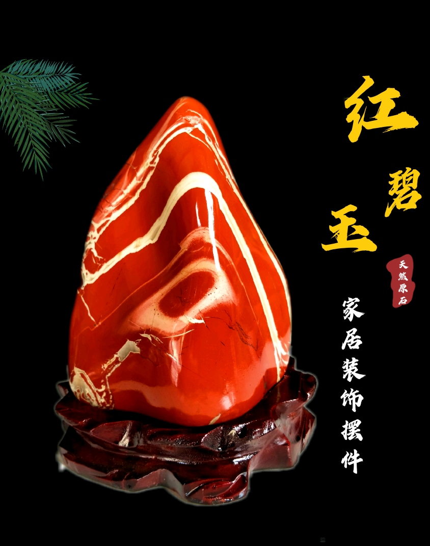 天然南非红碧玉原石