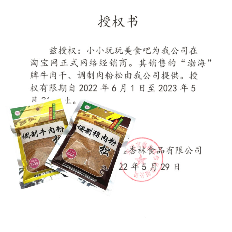 鑫杏林调制肉松粉寿司专用配料烘焙原材料即食肉粉松散装拌饭商用