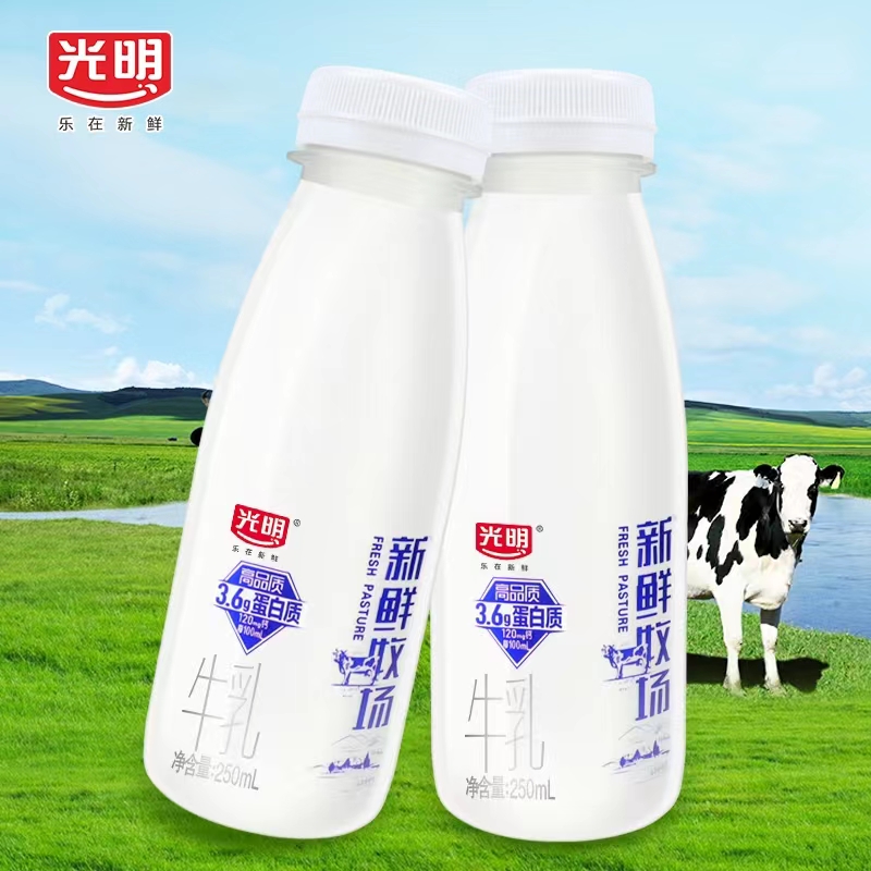 光明新鲜牧场高品质牛奶250ml 全脂低温儿童孕妇新鲜牛奶营养鲜奶