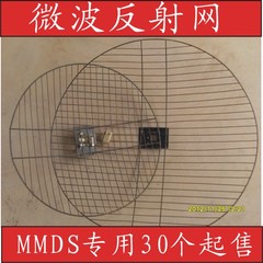 MMDS微波专用栅格网