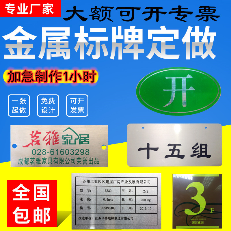 不锈钢标牌制作铝标牌丝印金属铭牌激光镭射雕刻腐蚀定做加工模具