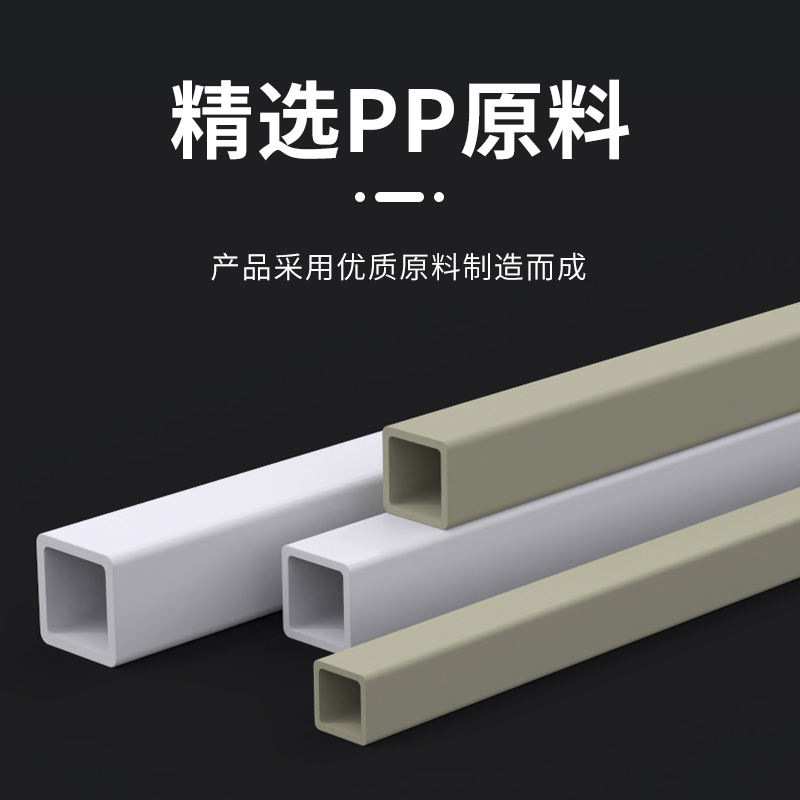 塑料PP方镀美管p方通正方形长p管0材管塑耐酸碱2030胶40506mm