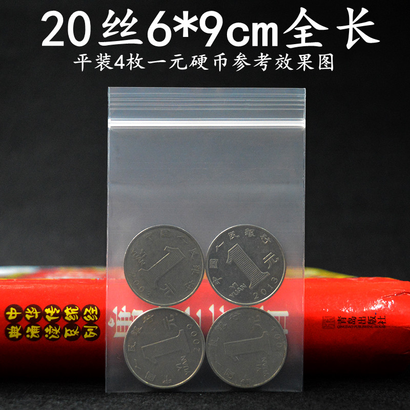 2号PE自封袋可爱20丝6*9cm加厚密封袋食品袋塑料袋小号包装袋批发