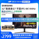 三星玄龙骑士G7 32英寸4K144HZ显示器S32BG700EC 电脑IPS屏幕PS5