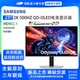 三星27英寸 G60SF 2K 500Hz QD-OLED电竞FPS游戏显示器S27FG602SC