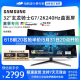 三星玄龙骑士G7 C32G75TQSC 32寸2K 240HZ HDR QLED电竞显示器C27