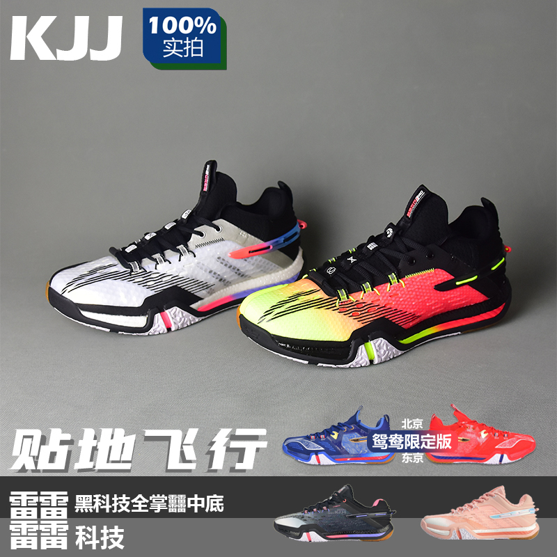 李宁贴地飞行2020贴地飞行pro ayaq009 ayaq008羽毛球鞋 ￥1299
