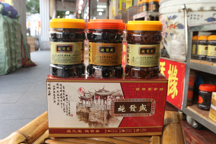 施发盛潮州三宝特产正宗陈年九制老药桔甜味咸味金桔2002零食蜜饯