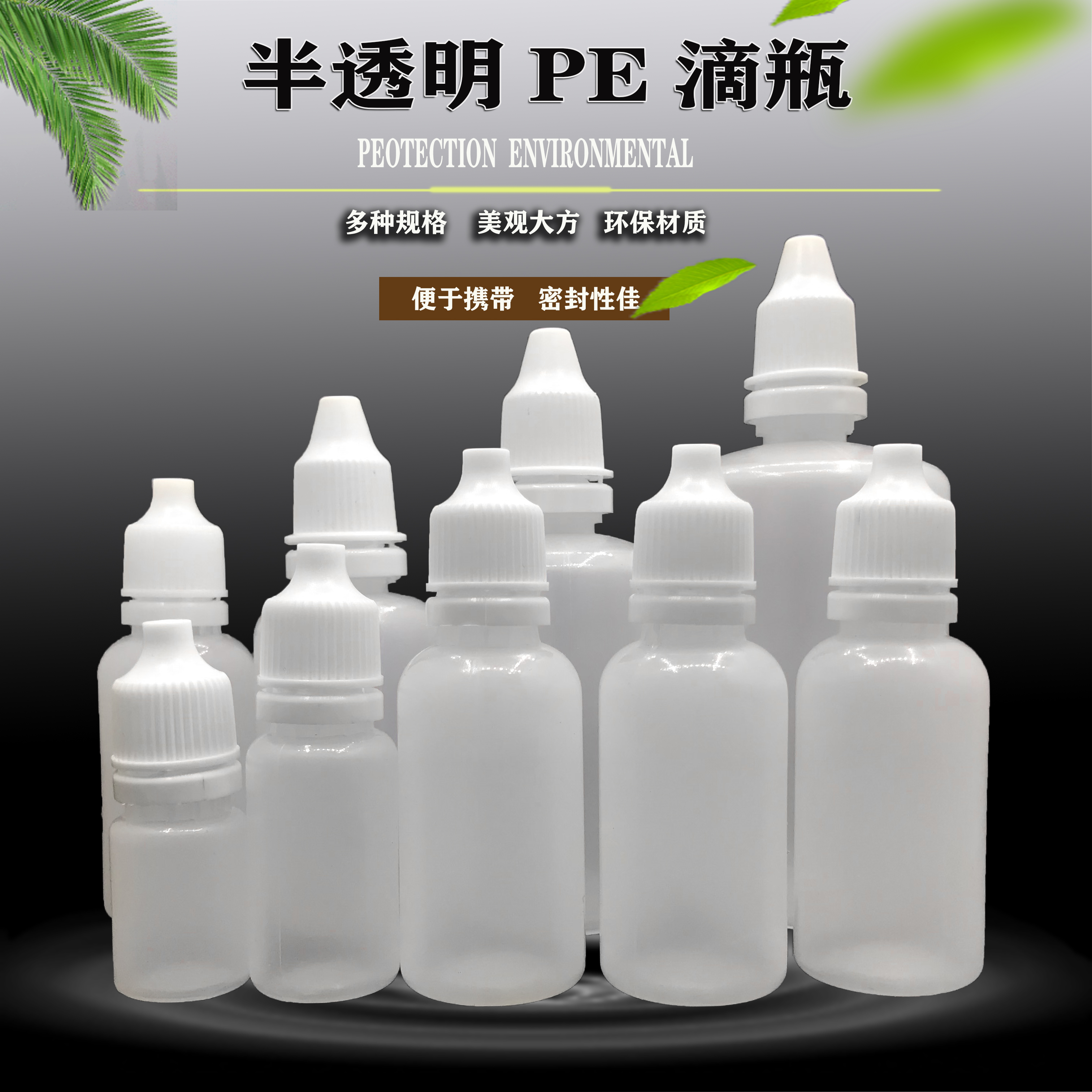 一折50ml喷雾瓶_30ml 50ml 100ml 旅行便携眼药水塑料分装瓶精油液体