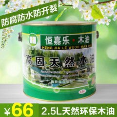 特价户外防腐木油 天然高固防腐木漆 防水木器漆 木蜡油底油 2.5L