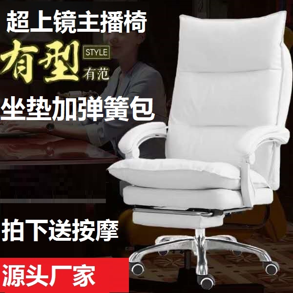 Simplicity live broadcast chair Computer chair girl student anchor comfortable double-deck thickening Net Red Office chair household The boss chairin the Residential furniture , Class Seats , Chairs , Computer Chair category - from Buy2taobao.com to provide professional Taobao agent buy service