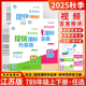 2025秋亮点给力提优课时作业本七八九年级上下册语文数学英语物理化学人教苏教译林版基础过关能力拓展提升强化同步专项训练强化