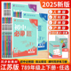 2025新24秋版初中必刷题七年级八年级九年级上下册初一初二初三人教苏教版语文数学英语物理化学政治历史地理生物众望教育开明出版