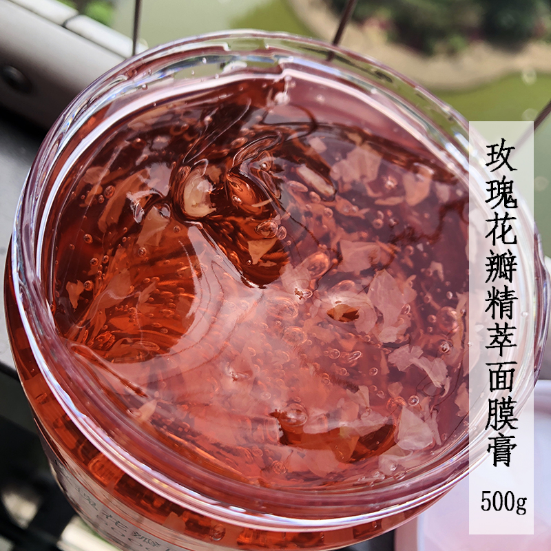 玫瑰花瓣精萃面膜膏500g补水保湿亮肤淡化痘印抗衰涂抹式睡眠面膜