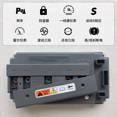 全顺qs蓝德72350增强版控制器兰德em100s7233072400s7251072470