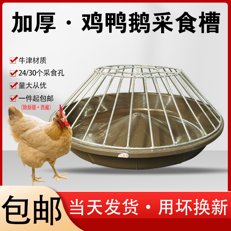 新款喂鸡食槽养鸡喂食盆鹅料槽鸡鸭鹅饲料盆干湿两用加厚圆形食槽