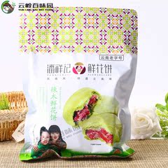 云南特产零食玫瑰鲜花饼 潘祥记玫瑰辣木鲜花饼200g袋装25g*8包邮