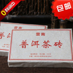 云南陈年普洱茶砖茶古树头春茶熟茶 250g普洱茶砖19.8元特价包邮