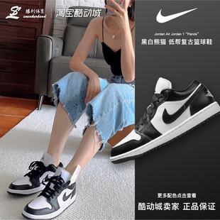 Air Jordan 1 Low AJ1 黑白熊猫男女低帮复古篮球鞋 DC0774-101