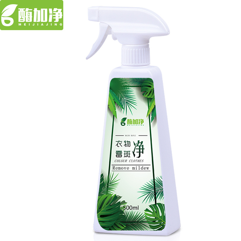 衣服除霉斑专用清洗剂宝宝白衣物去霉斑黄斑汗斑黑点污渍脏清除剂在类目 洗护清洁剂/卫生巾/纸/香薰, 衣物清洁剂/护理剂, 干洗剂中 - 来自Buy2taobao.com提供专业的淘宝代购服务
