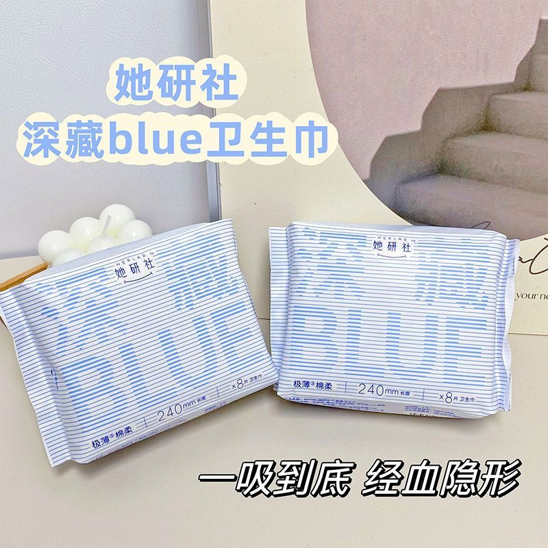 清爽不漏！Herlab她研社深藏blue姨妈巾卫生巾防侧漏日夜组合超薄