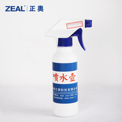 正奥玻璃贴膜工具 汽车贴膜喷壶 220ml容量喷水壶 贴膜喷雾器