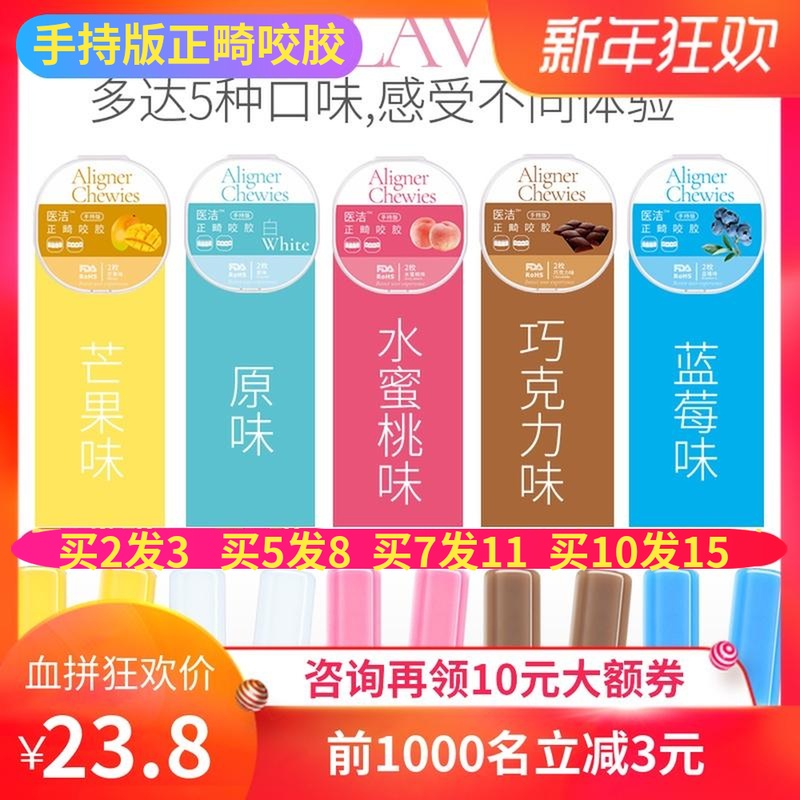 Chews invisible plastic correct Dental gum Molar Chew times angel orthodontics Chews holdin the Diapers/Care/Feeding/Push lathe , Teether/Toothbrush/Toothpaste , Teether category - from Buy2taobao.com to provide professional Taobao agent buy service