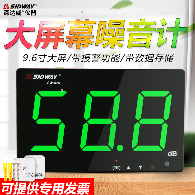 Dawei deep SW525A Large screen Sound Level Meter Decibel meter Decibel Tester Wall mounted Sound noise Testerin the Hardware/Tool , Instrumentation , Noise analyzer category - from Buy2taobao.com to provide professional Taobao agent buy service