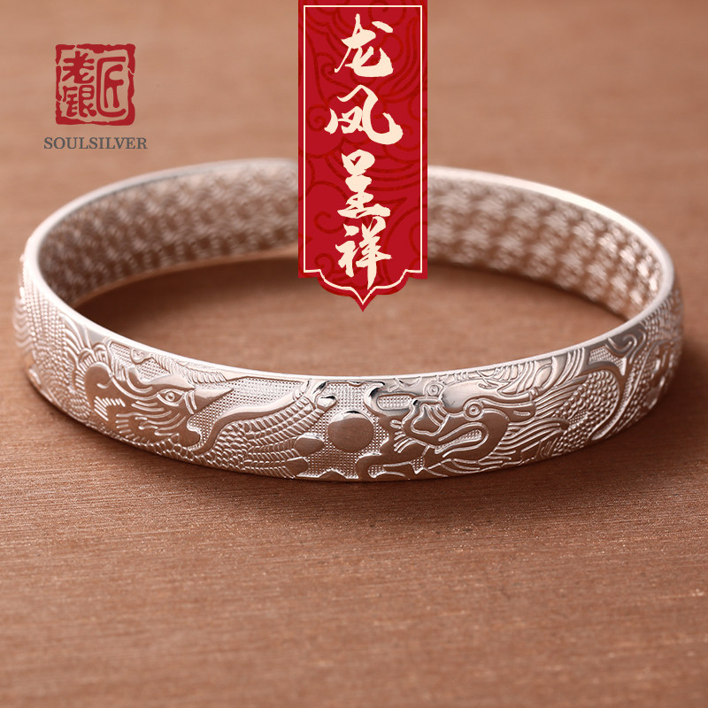 老银匠999足银龙凤呈祥手镯女开口银镯子祥瑞大气送妈妈纯银手镯