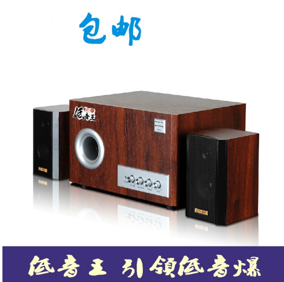 恩科ENKOR s2850台式電腦筆記本音響多媒體2.1木質音箱超重低音炮在類目 影音電器, 電腦多媒體音箱中 - 來自Buy2taobao.com提供專業的淘寶代購服務