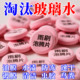 泡腾片玻璃水汽车强力去污去油膜车用除虫胶用四季通用专用雨刮器