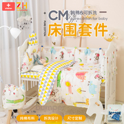 Bed surround baby cotton custom baby removable and washable bb cotton bedding autumn and winter four seasons universal anti-collision thickening kit