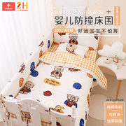 Crib Bed Surrounding Soft Covering Cloth Splicing Bed Baby Children's Anti-collision Bed Surrounding Kit Four Seasons Pure Cotton Breathable Customization