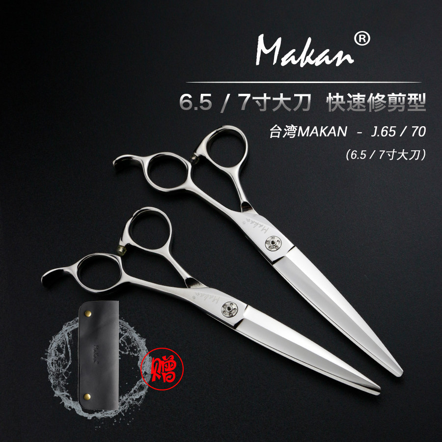 马坎makan美发剪刀7寸干发j70平剪纯剪大剪刀美发刀剪