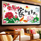 家和万事兴十字绣新款2025客厅挂画寓意好梅花荷花牡丹花年年有余