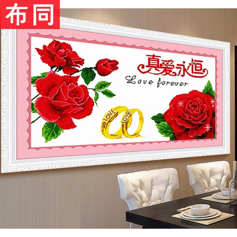 真爱永恒十字绣2022新款线绣情侣卧室床头玫瑰花婚礼系列结婚用