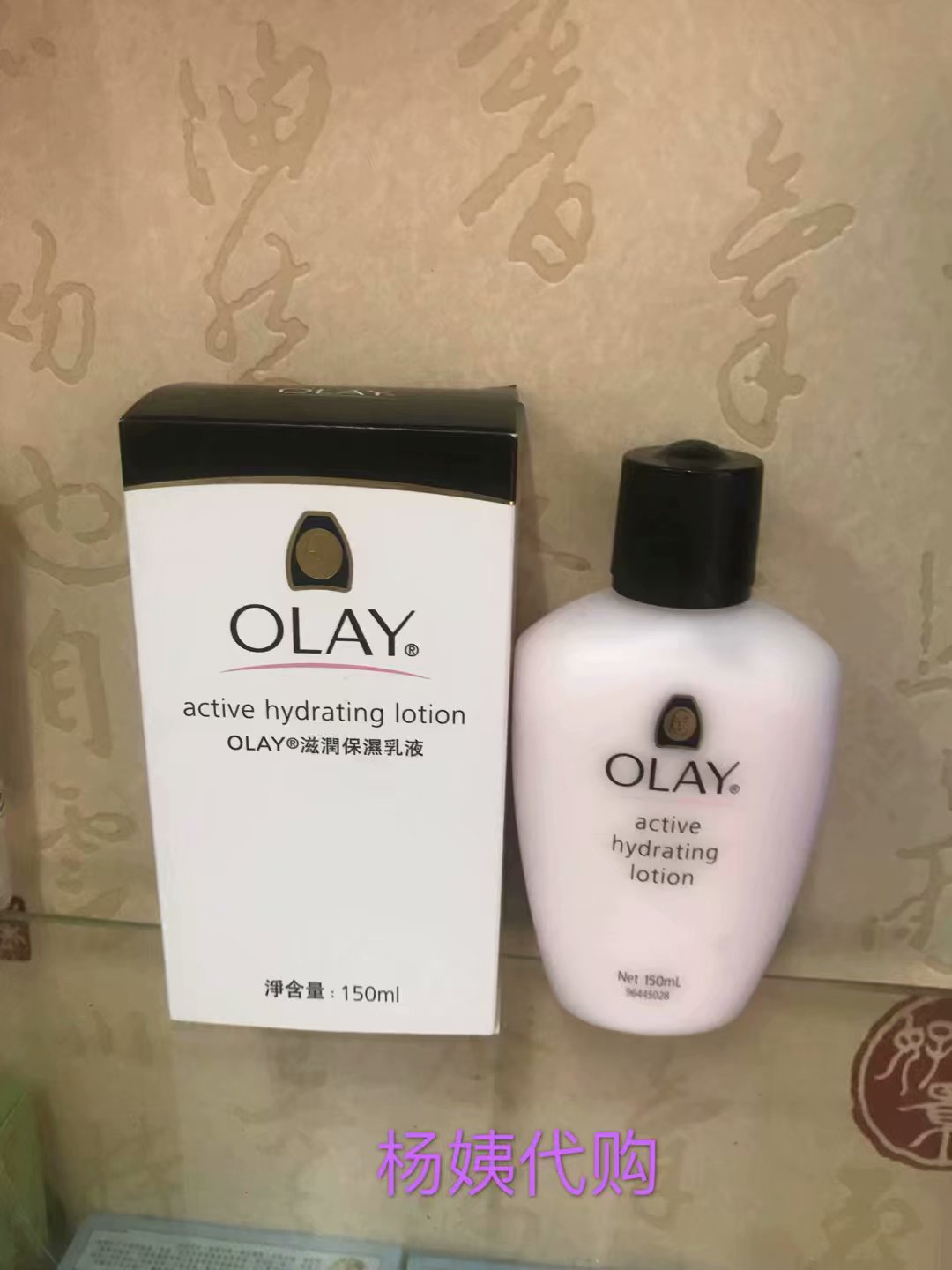 香港港货港版正品玉兰油OLAY保湿